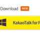 Download dan Cara Instal KakaoTalk For PC Windows