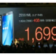 Di China, Harga Asus Zenfone 2 Dibanderol 2,7 Jutaan